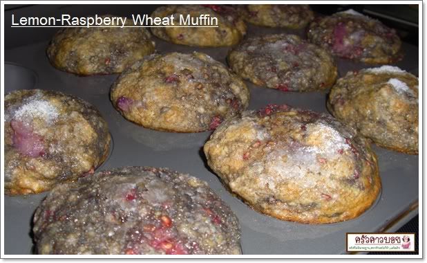 Lemon Raspberry Wheat Muffin Recipe