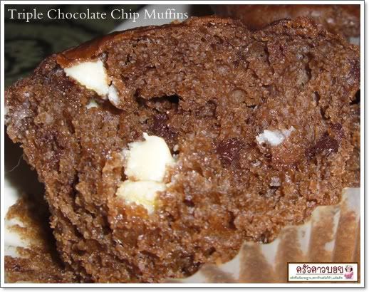 Triple Chocolate Muffin Recipe