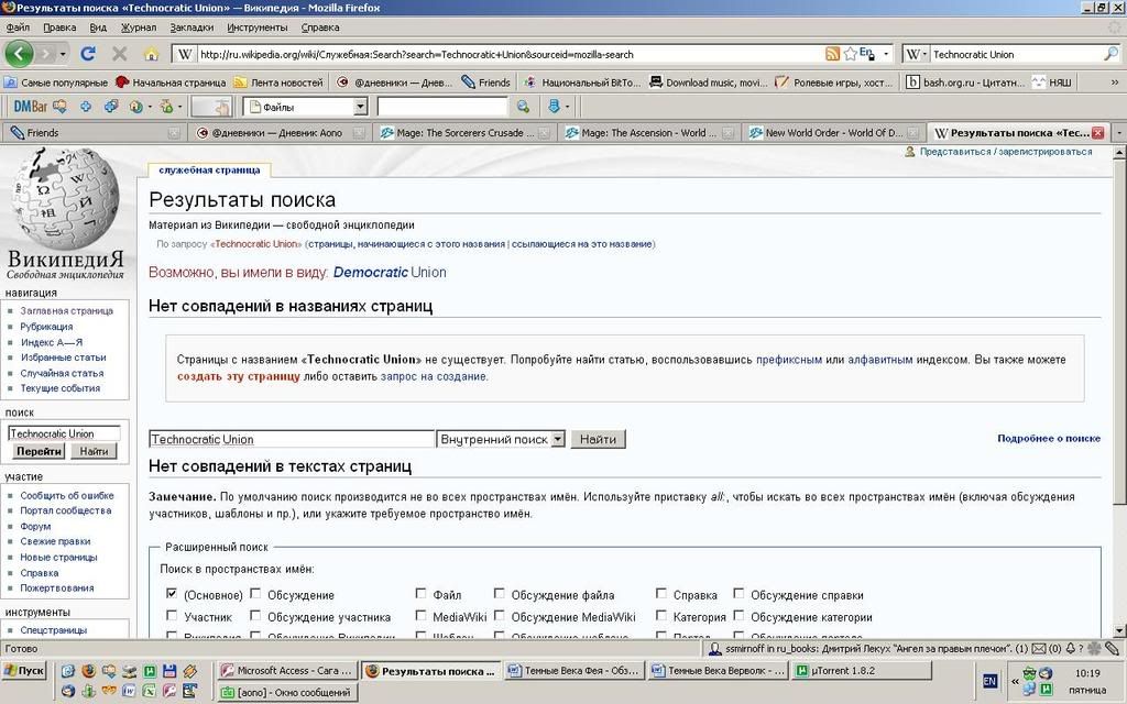 Technocracy